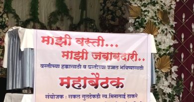 माझी वस्ती, माझी जबाबदारी !
