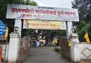 ज्ञानज्योती सावित्रीबाई फुले यांच्या नावाने उभारलेले पुणे महानगरपालिकेचे स्मारक आज अत्यंत दुर्दशाग्रस्त अवस्थेत दिसून येत आहे.