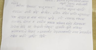 लहुजी वस्ताद साळते जयंतीनिमित्त ‘भारतीय बहुजन पक्ष’ स्थापनेची घोषणा