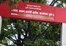 येरवडा क्षेत्रीय कार्यालयात दुहेरी निकष? कर्मचाऱ्याच्या मुलावर तात्काळ कारवाई; मात्र वरिष्ठ अधिकाऱ्याच्या जावयावर माया! नागरिक संतप्त; उप अभियंता नागटिळक यांची निलंबनासह चौकशी करण्याची मागणी**