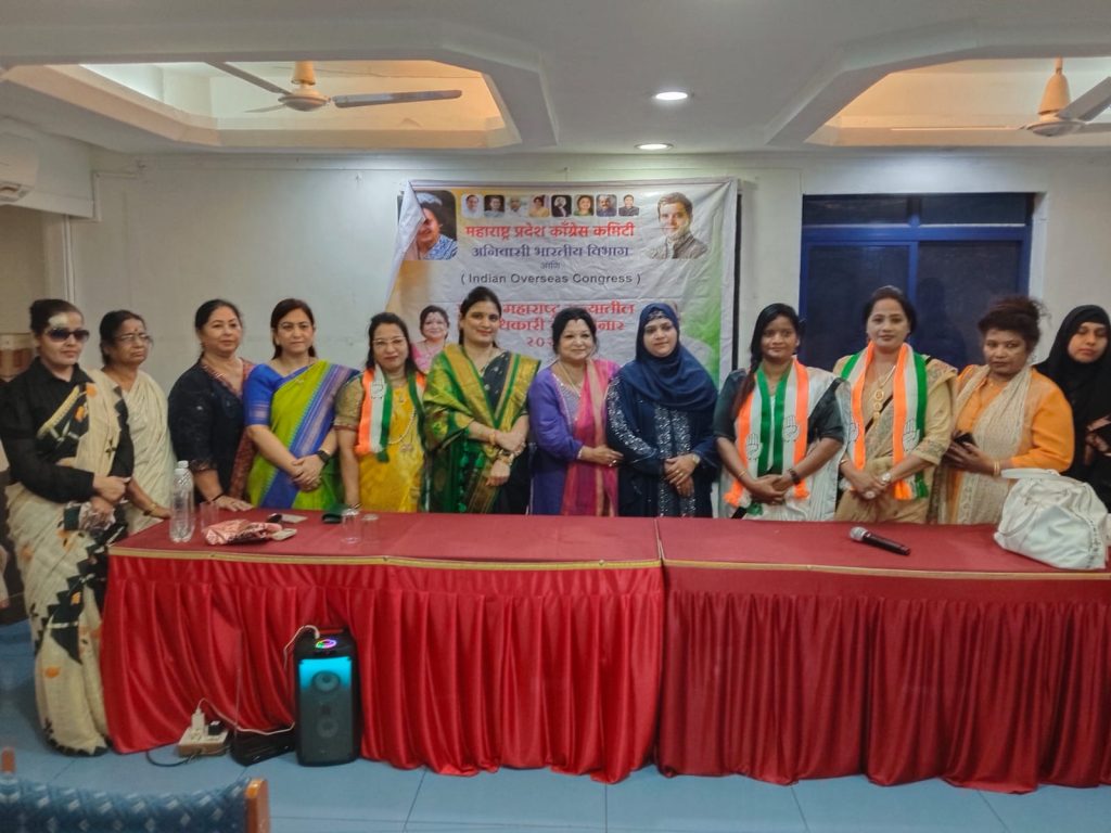 जागतिक महिला दिनानिमित्त महाराष्ट्र प्रदेश काँग्रेस कमिटी अनिवासी भारतीय सेलच्या वतीने पद नियुक्ती पत्र वाटप व चर्चासत्र कार्यक्रम संपन्न.