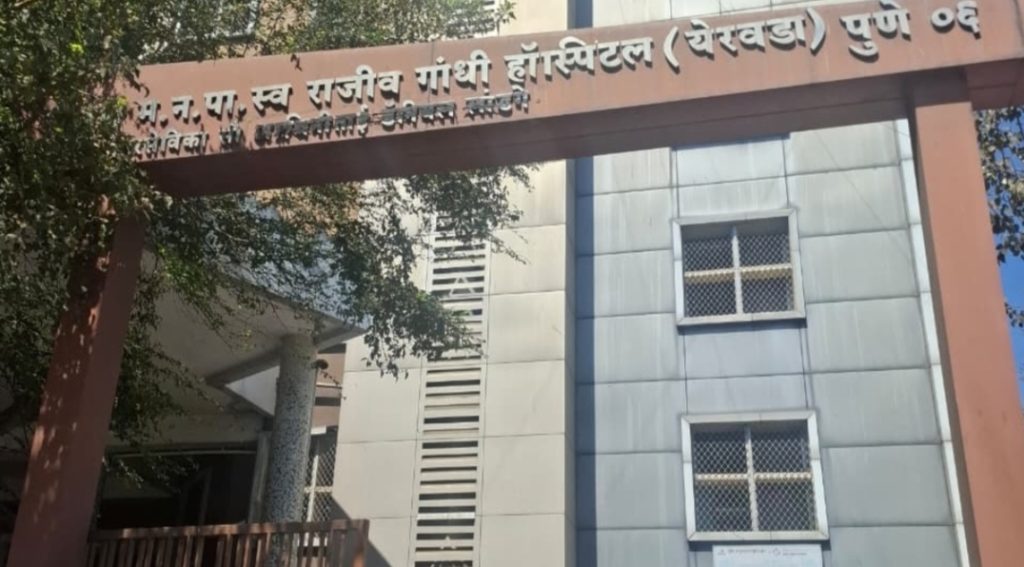राजीव गांधी हॉस्पिटल, येरवडा येथे अत्याधुनिक तपासणी सुविधा अल्पदरात उपलब्ध