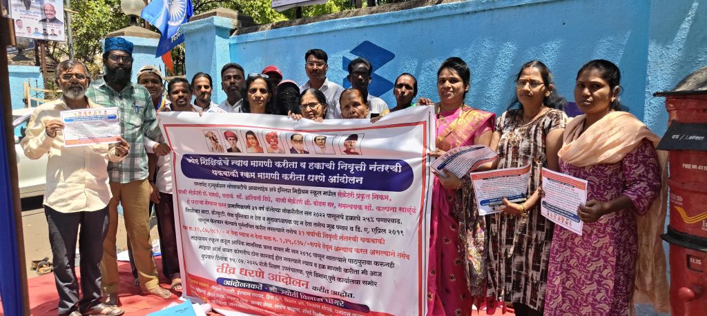 धरणे आंदोलनाद्वारे शिक्षण उपसंचालक कार्यालय समोर ज्येष्ठ शिक्षिकेची न्याय व थकबाकी मागणी
