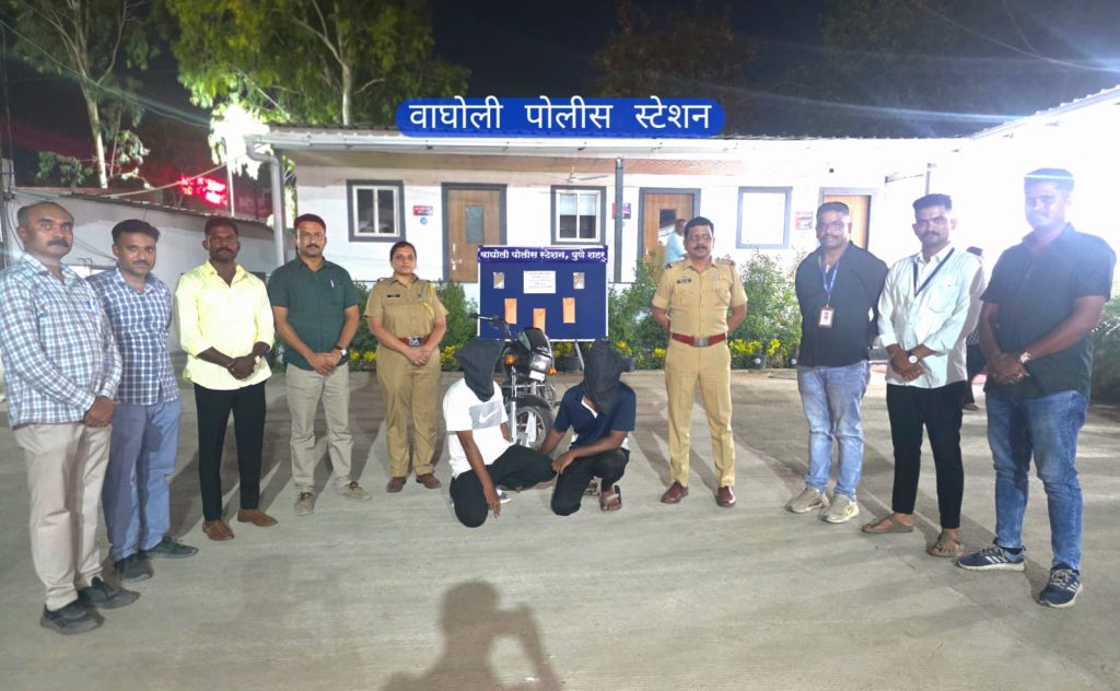 रात्री घरफोडी करणारे अज्ञात आरोपींचा शोध घेवून दोन सराईत आरोपींना केले जेरबंद