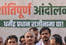 दिपके यांच्या 5-सूत्री घोषणापत्रात पेपर लीक, रद्द झालेल्या परीक्षा आणि निकाल विलंबाची भरपाई मागितली आहे.