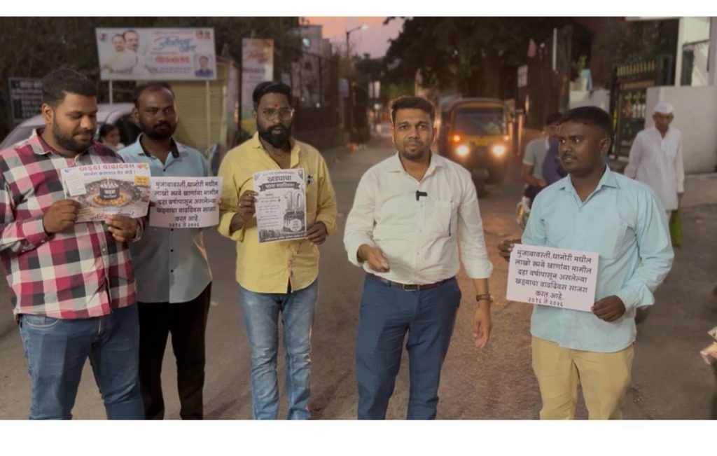 खड्ड्याचा वाढदिवस साजरा करून प्रशासनाविरोधात नागरिकांचा अनोखा निषेध”